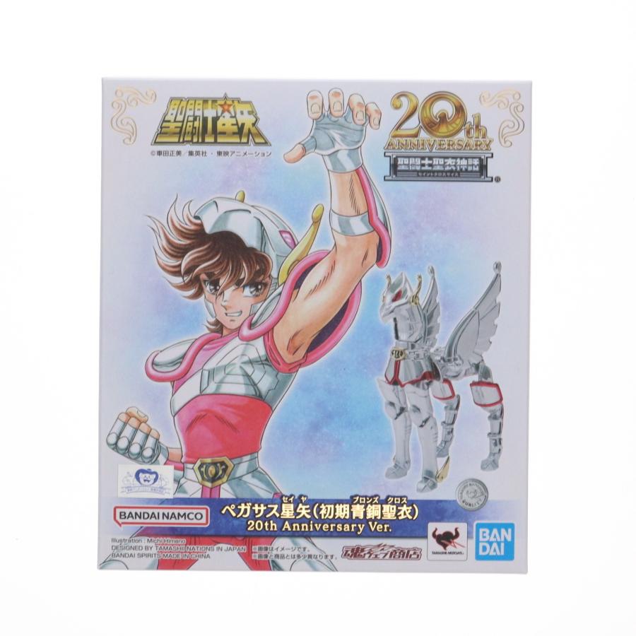 中古即納』{FIG} 魂ウェブ商店限定 聖闘士聖衣神話 ペガサス星矢(初期