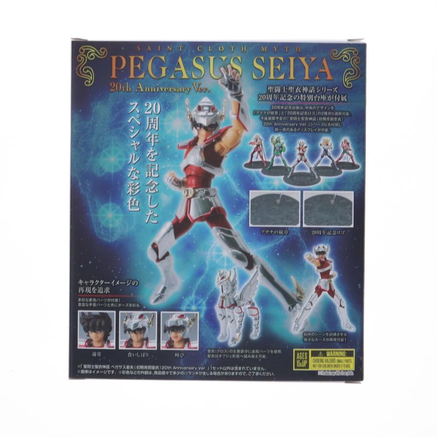 中古即納』{FIG} 魂ウェブ商店限定 聖闘士聖衣神話 ペガサス星矢(初期