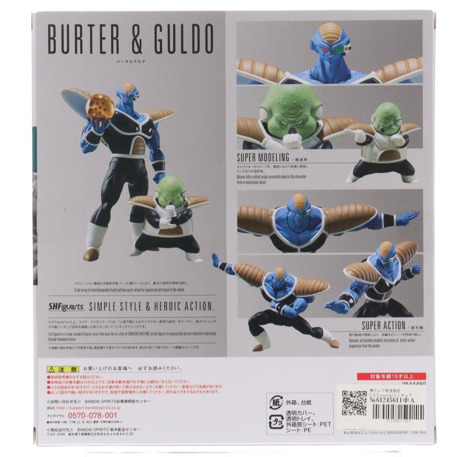 中古即納』{FIG} 魂ウェブ商店限定 S.H.Figuarts(フィギュアーツ