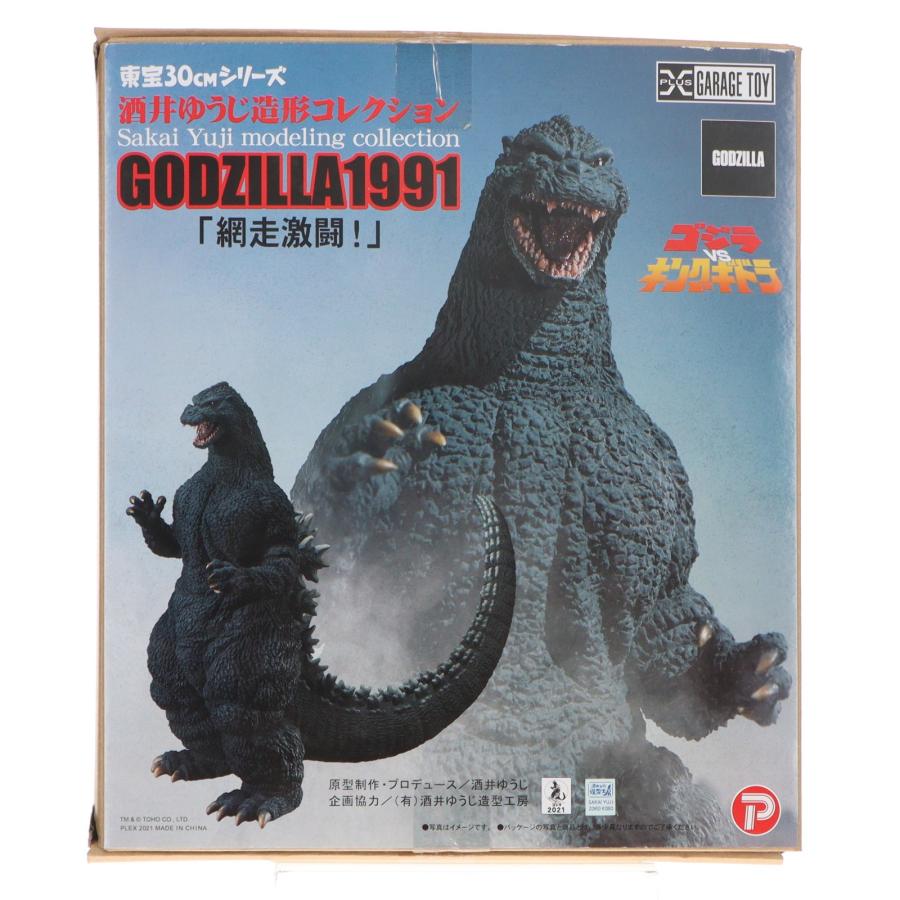 中古即納』{FIG} 東宝30cm 酒井ゆうじ造形コレクション ゴジラ(1991