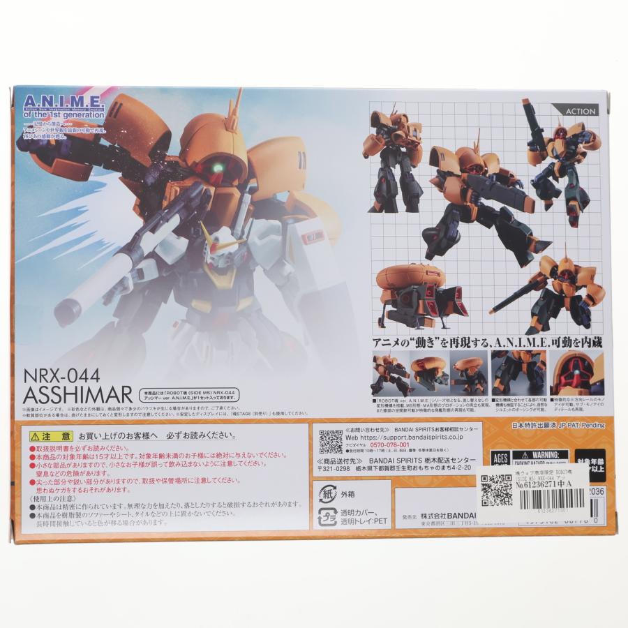 中古即納』{FIG} 魂ウェブ商店限定 ROBOT魂(SIDE MS) NRX-044