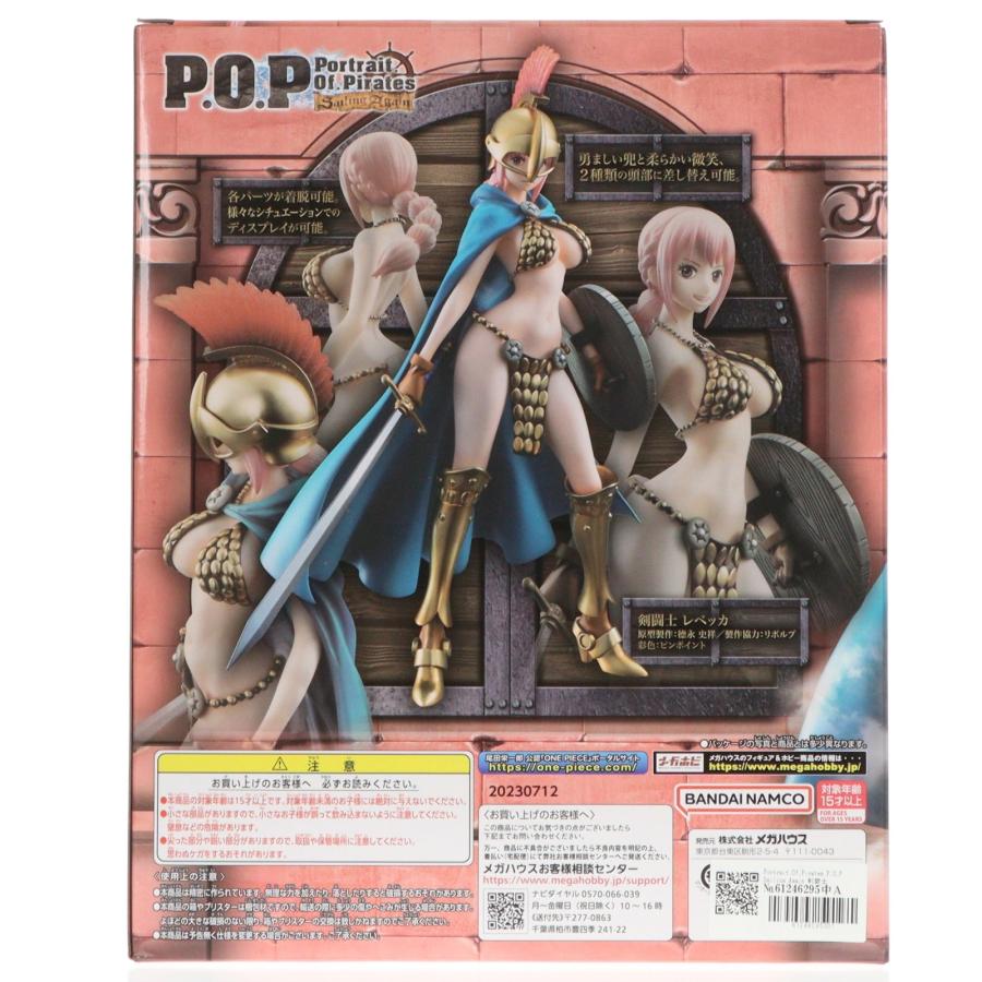 メガハウス 『中古即納』{FIG} Portrait.Of.Pirates P.O.P Sailing
