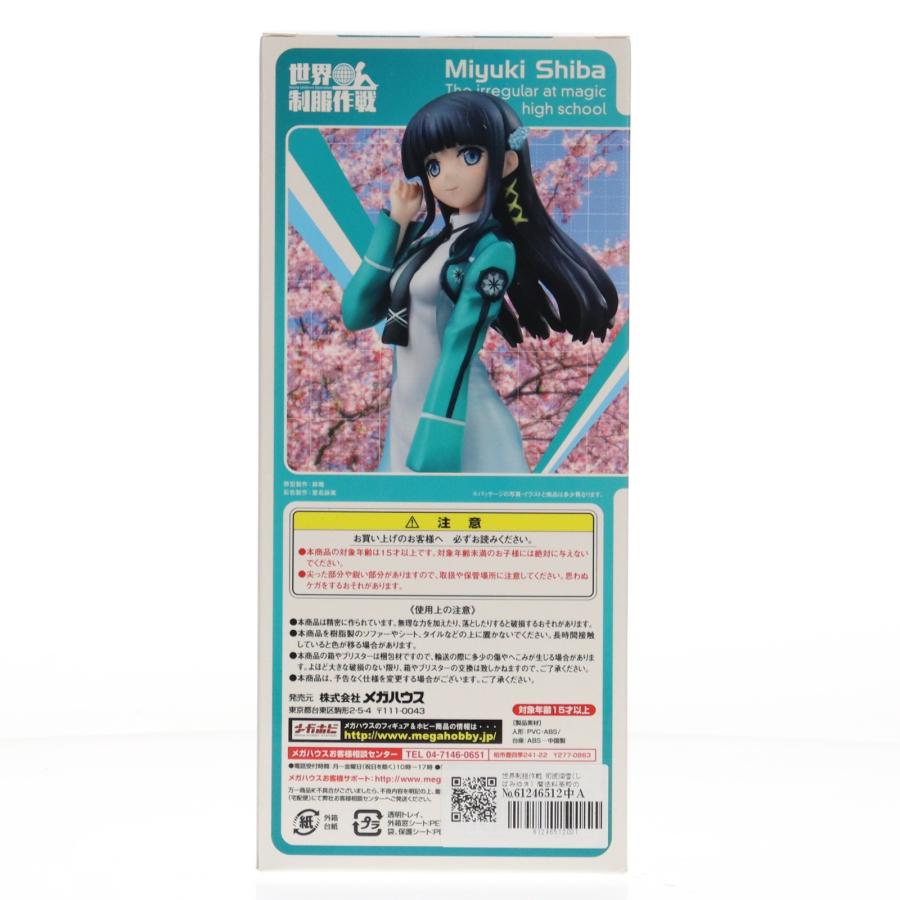 『中古即納』{FIG} 世界制服作戦 司波深雪(しばみゆき) 魔法科高校の劣等生 1/10 完成品 フィギュア メガハウス(20150313)の画像