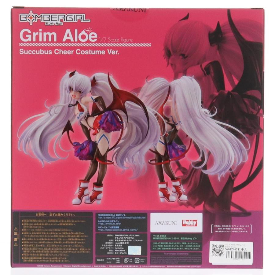 ホビージャパン（HobbyJAPAN） 『中古即納』{FIG} グリムアロエ