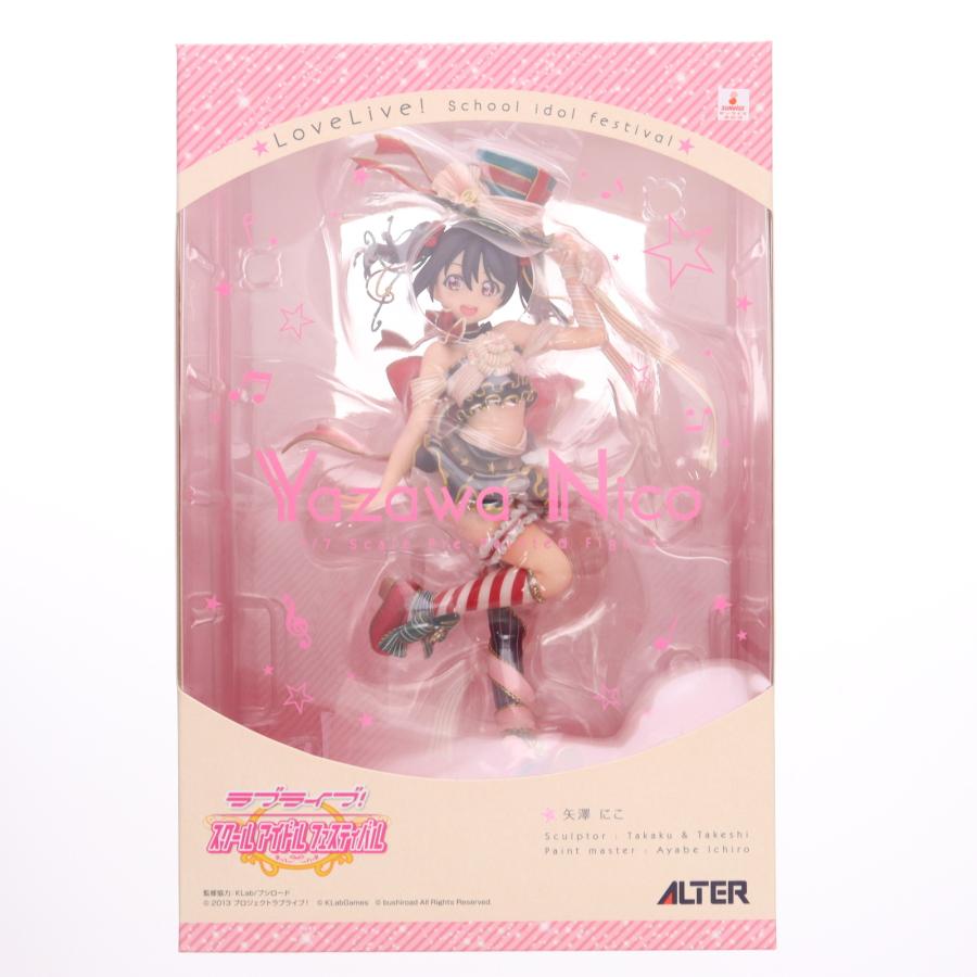 アルター（ALTER） 『中古即納』{FIG} 矢澤にこ(やざわにこ) ラブ