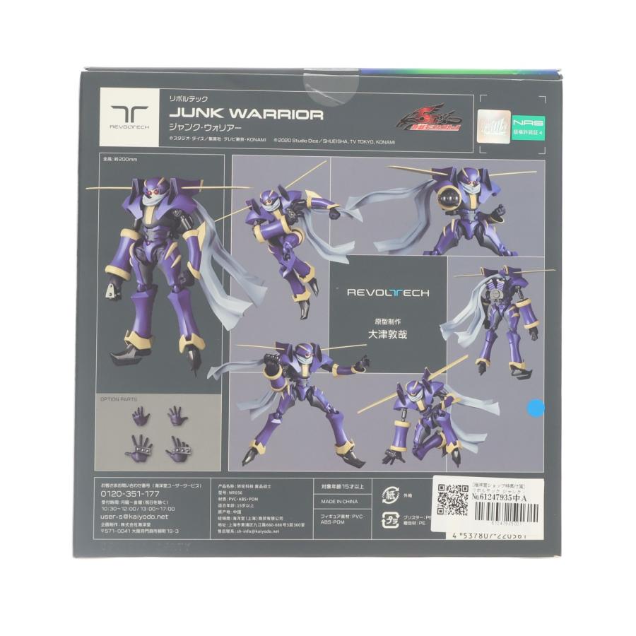 海洋堂 『中古即納』{FIG} 海洋堂直営店限定特典付属 リボルテック
