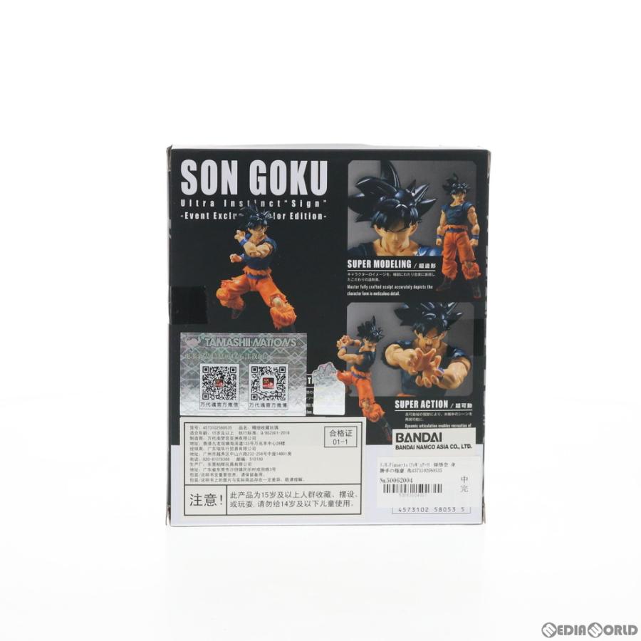 『中古即納』{FIG} S.H.Figuarts 孫悟空 身勝手の極意 兆 Event Exclusive Color Edition ドラゴンボール フィギュア ChinaJoy＆通販限定 バンダイ(20200731)の画像