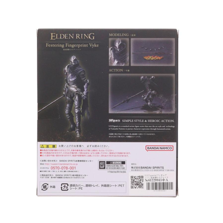 中古即納』{FIG} S.H.Figuarts(フィギュアーツ) 指痕爛れのヴァイク 
