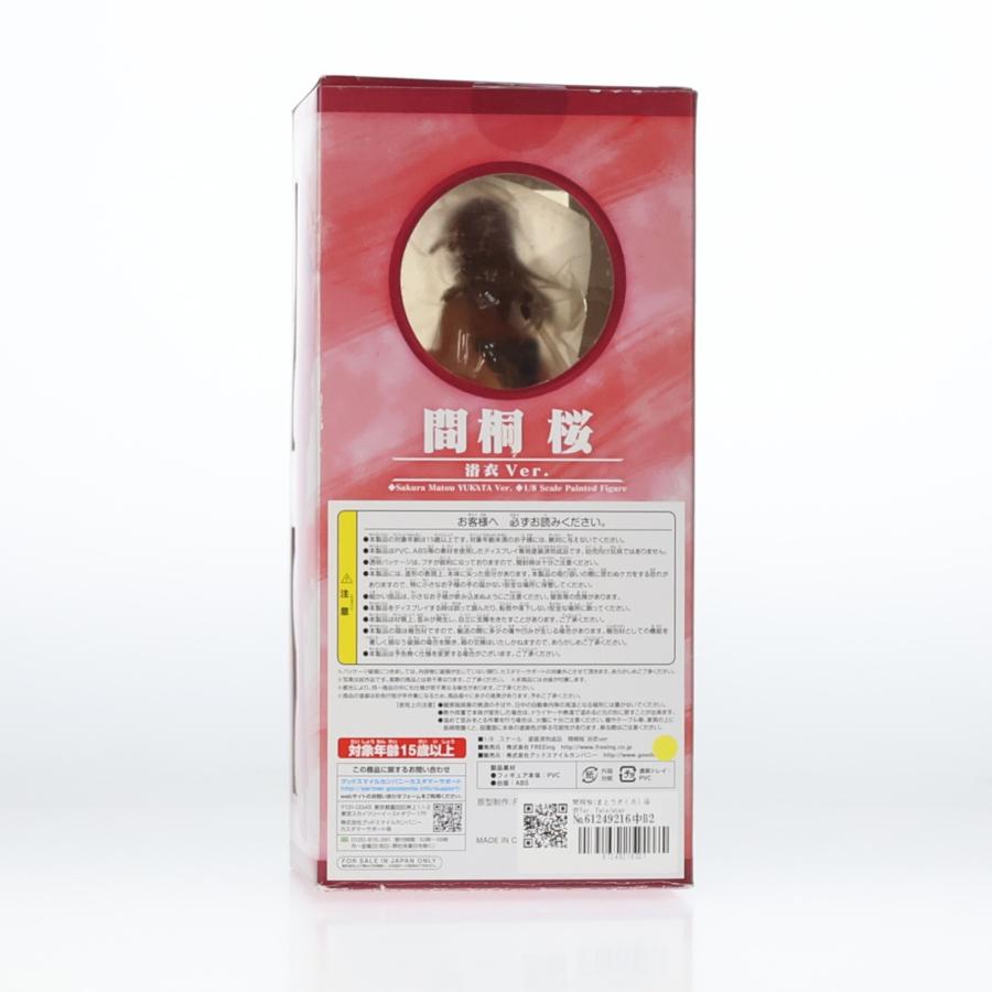『中古即納』{FIG} 間桐桜(まとうさくら) 浴衣Ver. Fate/stay night(フェイト/ステイナイト) 1/8 完成品フィギュア FREEing(フリーイング)(20131027)_1