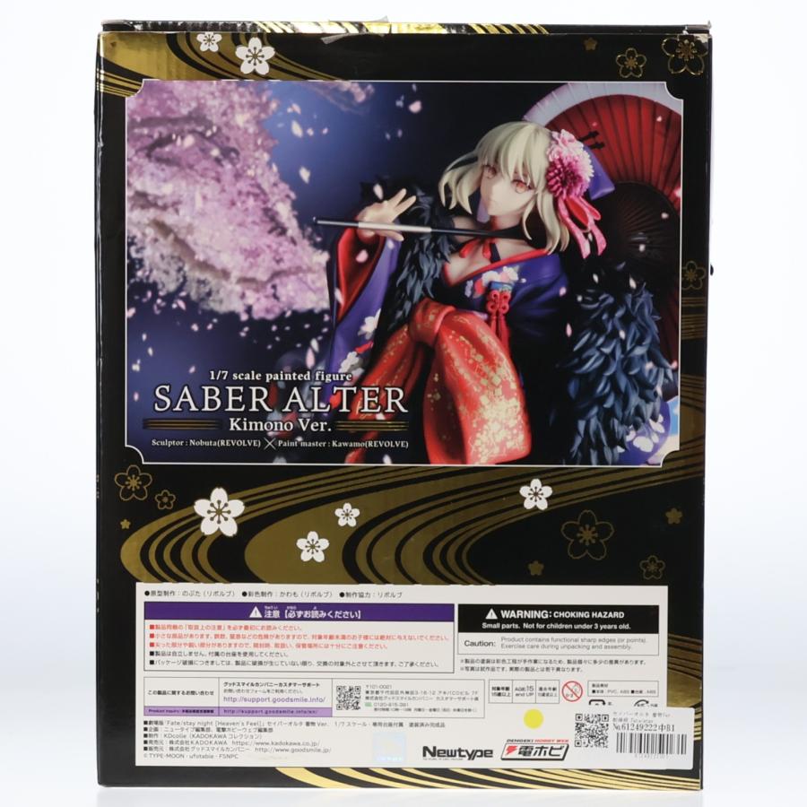 中古即納』{FIG} セイバーオルタ 着物Ver. 劇場版 Fate/stay night