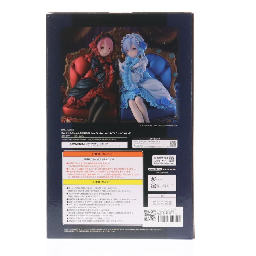 中古即納』{FIG} ラム Gothic ver. Re:ゼロから始める異世界生活 1/7