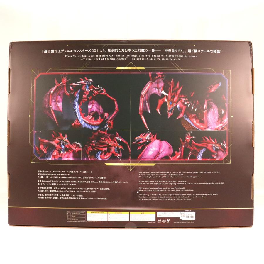 中古即納』{FIG} 神炎皇ウリア(しんえんおううりあ) 遊☆戯☆王