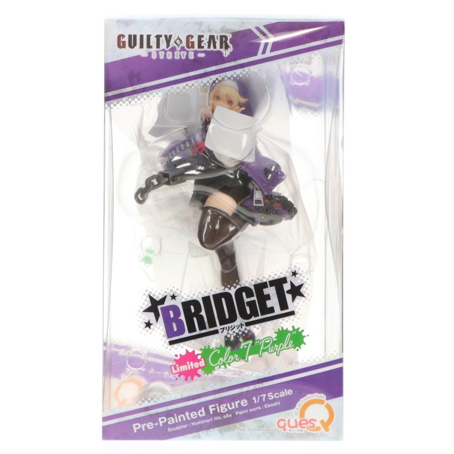 キューズQ 『中古即納』{FIG} ブリジット Limited カラー7『パープル
