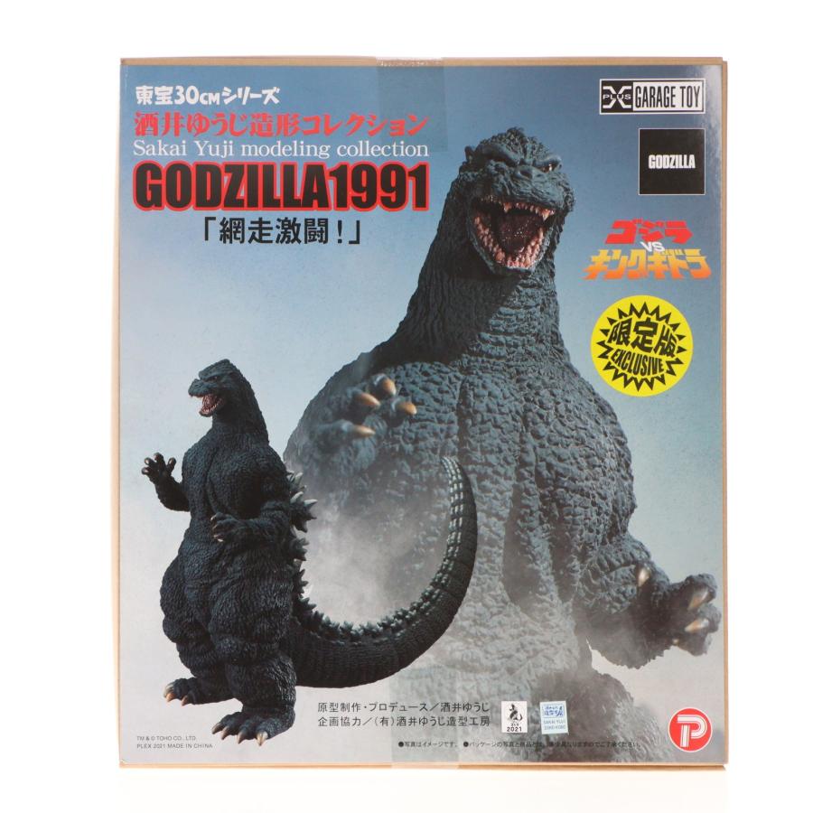 プレックス 『中古即納』{SFT} 東宝30cm 酒井ゆうじ造形コレクション