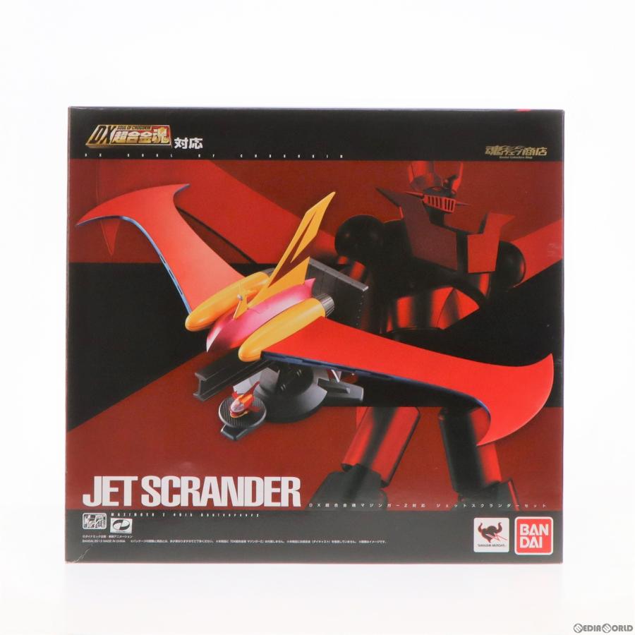 中古即納』{FIG} DX超合金魂マジンガーZ対応 ジェットスクランダー