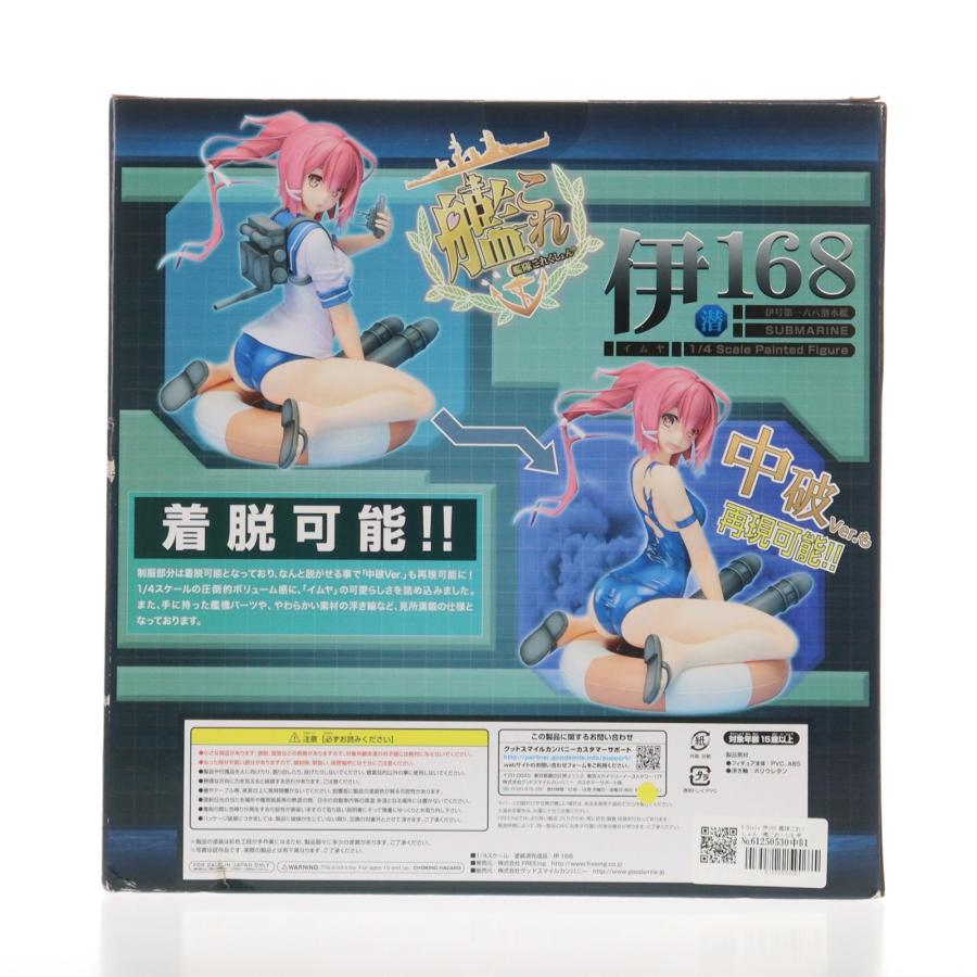 『中古即納』{FIG} B-Style 伊168 艦隊これくしょん -艦これ- 1/4 完成品 フィギュア FREEing(フリーイング)(20150701)_1