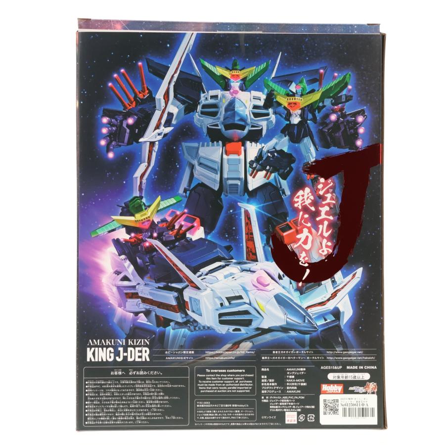 【中古品】AMAKUNI機神　キングジェイダー ホビージャパン（HobbyJAPAN） 『中古即納』{FIG} AMAKUNI機神(きじん