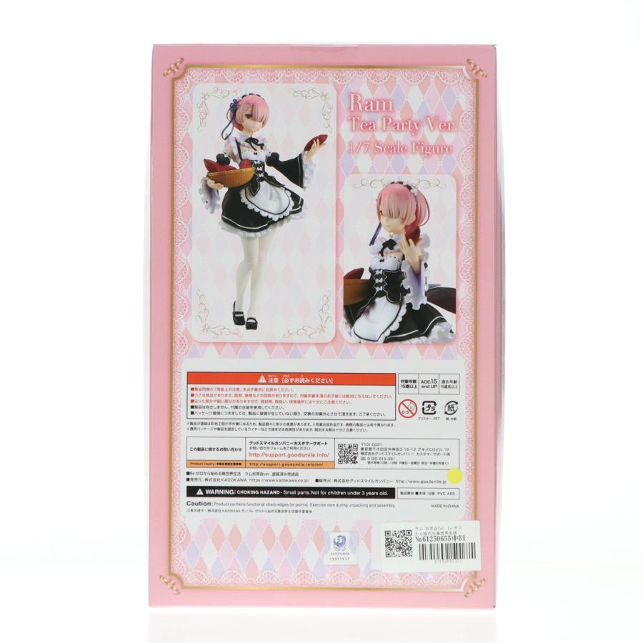 中古即納』{FIG} ラム お茶会Ver. Re:ゼロから始める異世界生活 1/7 