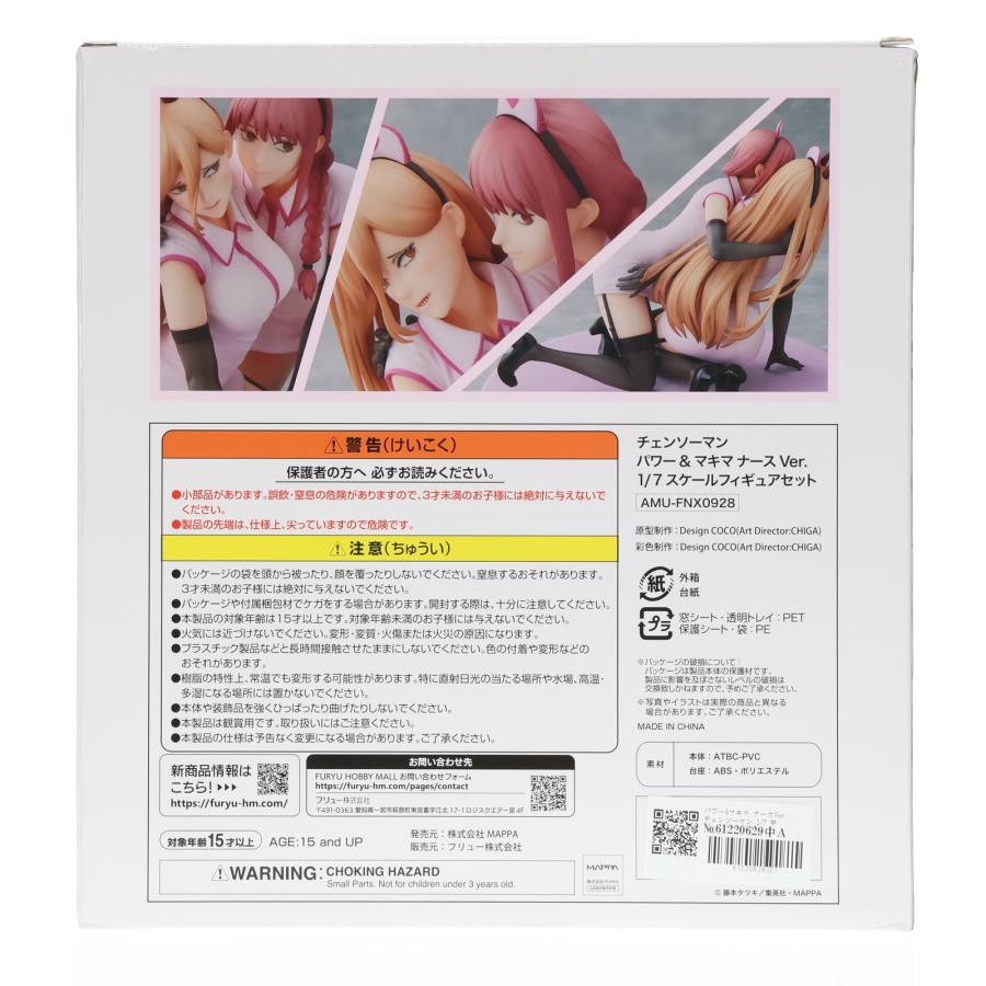 中古即納』{FIG} パワー&マキマ ナースVer. チェンソーマン 1/7 完成品