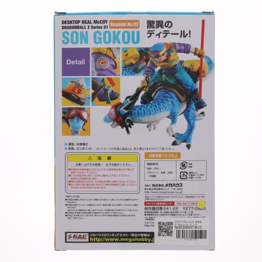 『中古即納』{FIG} DESKTOP REAL McCOY 孫悟空01 Repaint No.02 ドラゴンボール改 完成品 フィギュア 宮沢模型流通限定 メガハウス(20160331)の画像