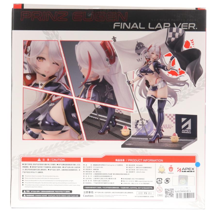 中古即納』{FIG} アクリルスタンド付属 プリンツ・オイゲン ファイナル