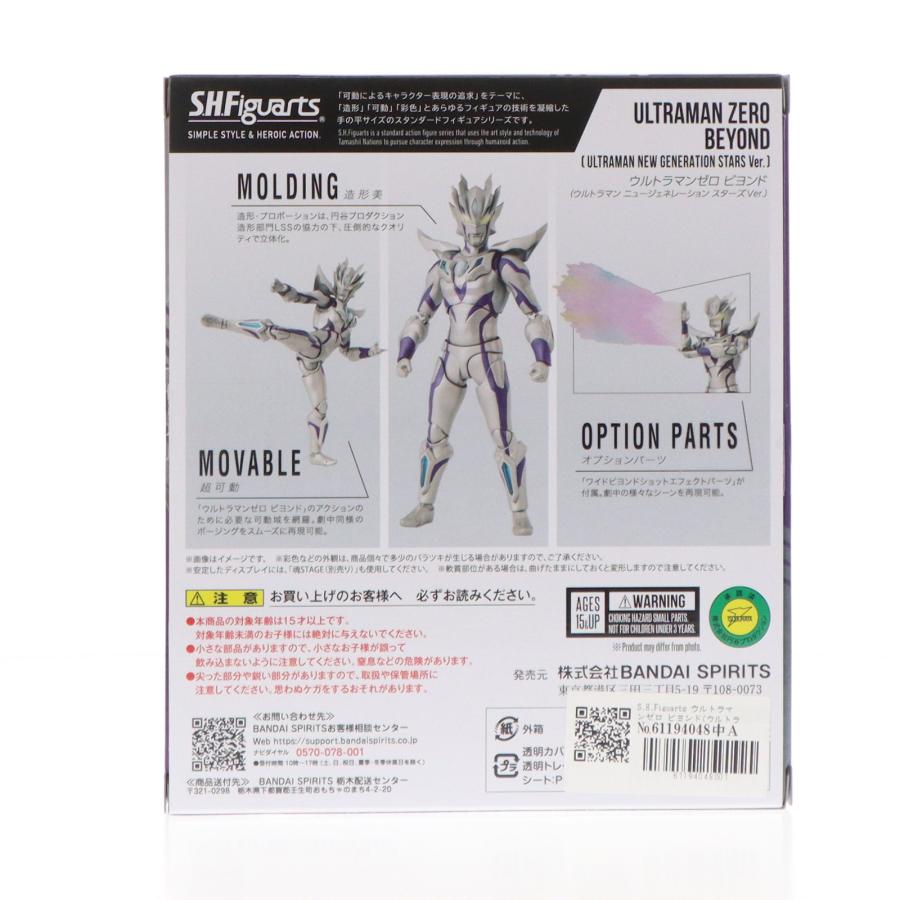 中古即納』{FIG} 魂ウェブ限定 S.H.Figuarts ウルトラマンゼロ