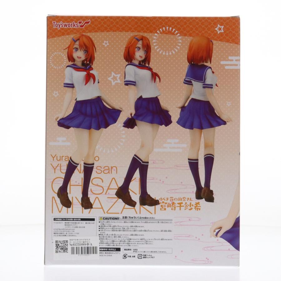 中古即納』{FIG} 宮崎千紗希(みやざきちさき) ゆらぎ荘の幽奈さん 1/7 ゆらぎ荘の幽奈さん 1〜7