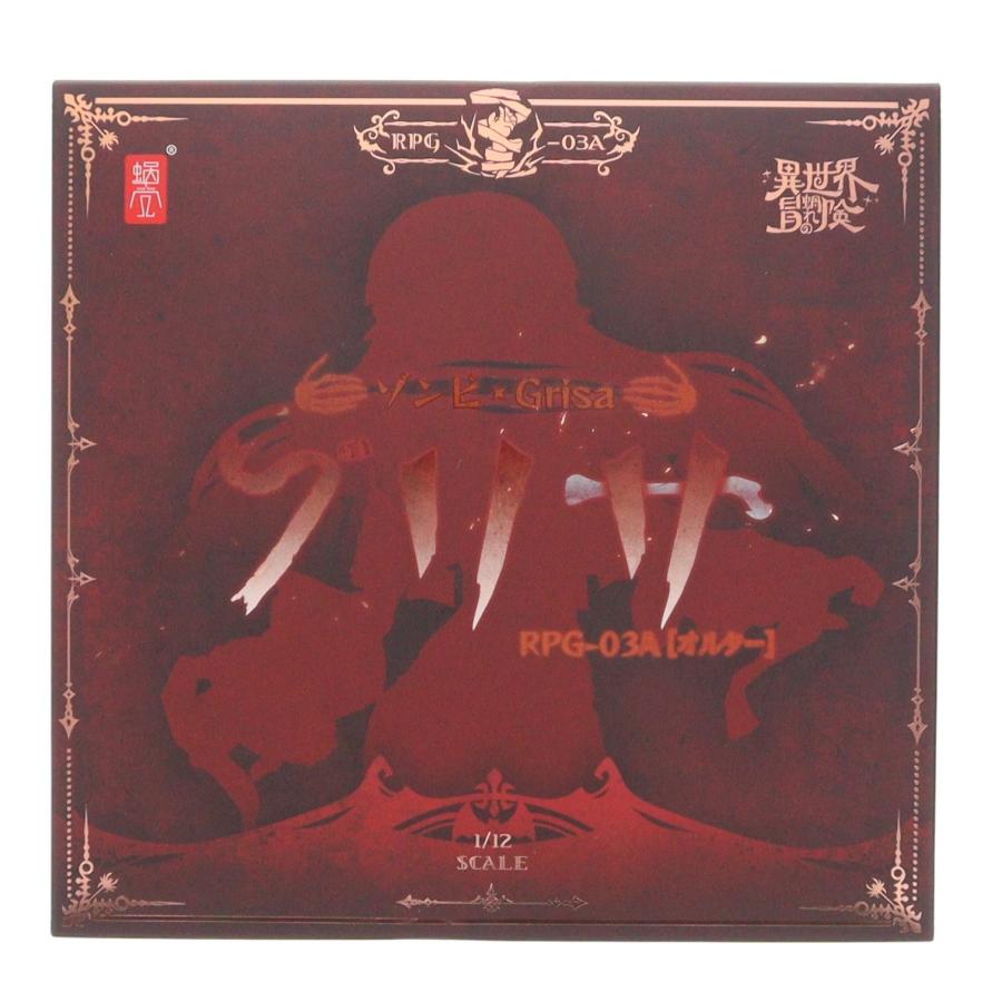 中古即納』{FIG} 特典パーツ2種付属 あみあみ限定 RPG-03A ゾンビ