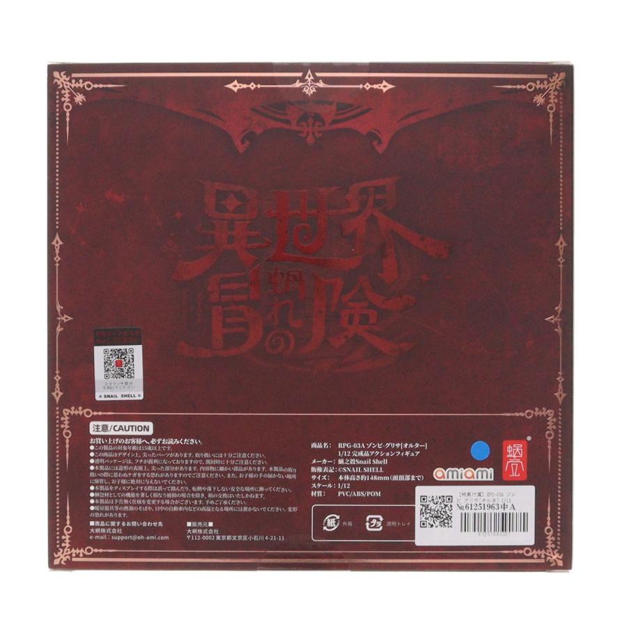 中古即納』{FIG} 特典パーツ2種付属 あみあみ限定 RPG-03A ゾンビ