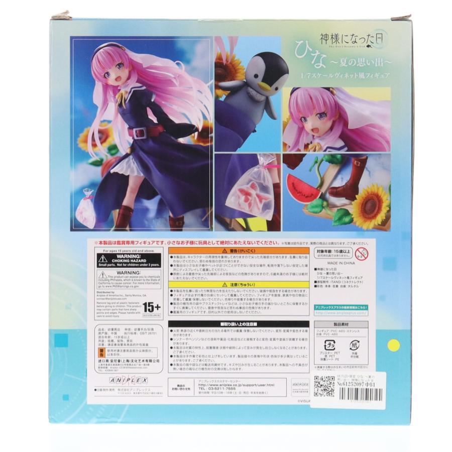 ANIPLEX+限定 ひな 〜夏の思い出〜 神様になった日 1/7 完成品 ヴィ