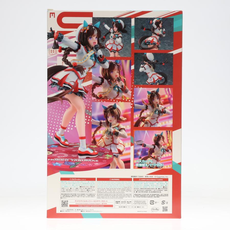 中古即納』{FIG} 白い翼は舞い戻りて ホッコータルマエ ウマ娘