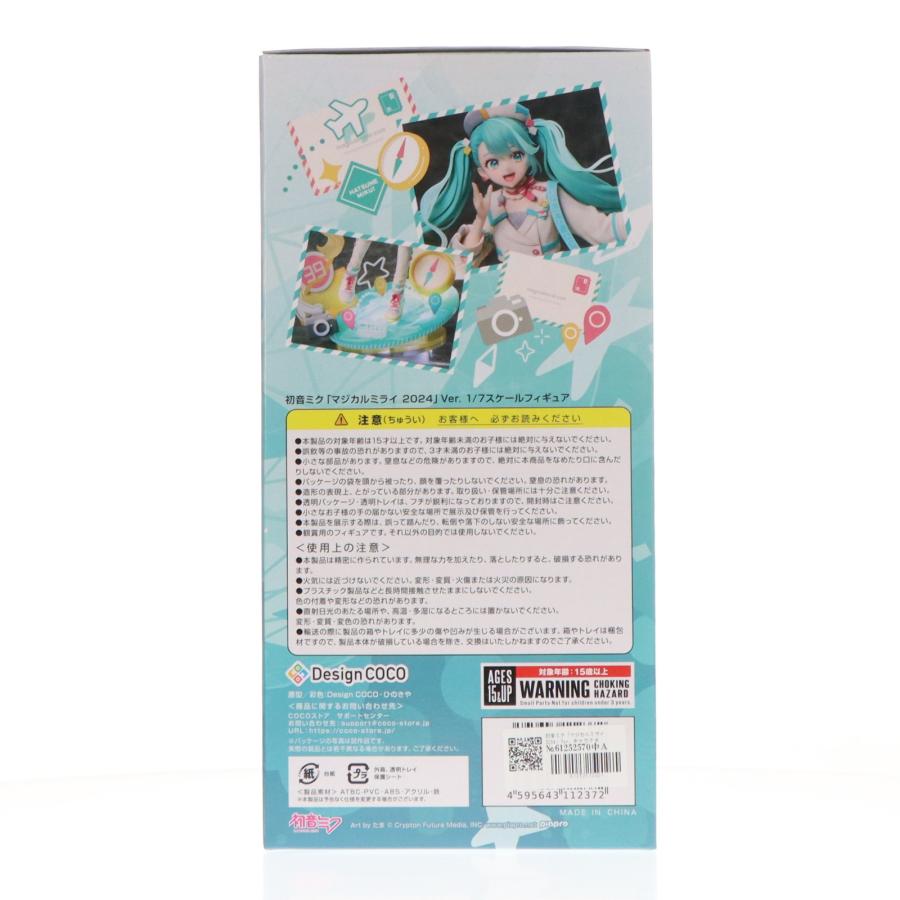 中古即納』{FIG} 初音ミク「マジカルミライ 2024」Ver. キャラクター