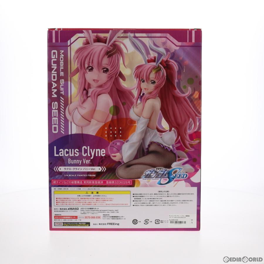 中古即納』{FIG} B-style ラクス・クライン バニーVer. 機動戦士
