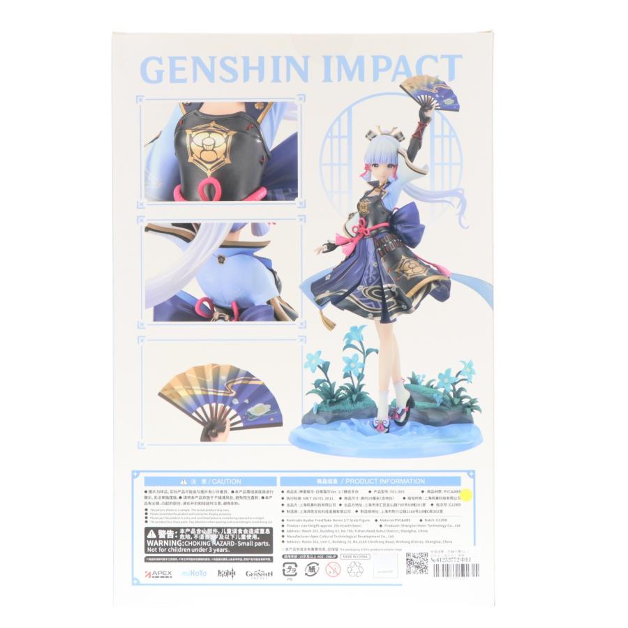 『中古即納』{FIG} 神里綾華・白鷺氷華Ver.(かみさとあやか) 原神 1/7 完成品 フィギュア APEX(エーペックス)/東京フィギュア(20240930)の画像
