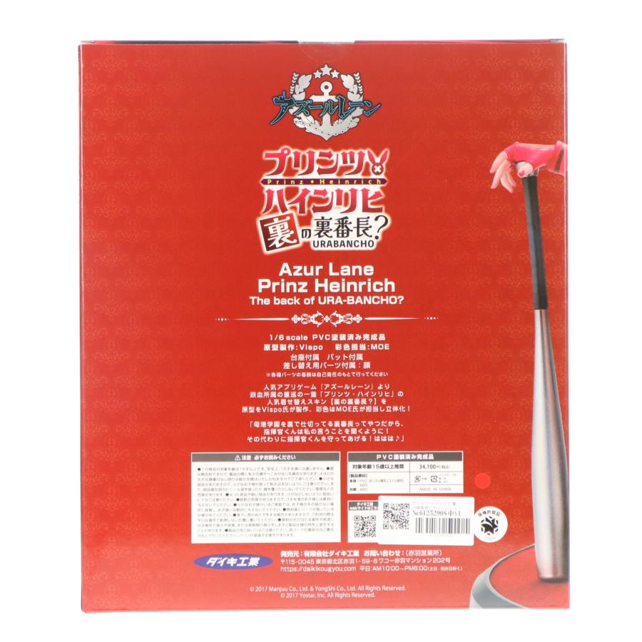 『中古即納』{FIG} プリンツ・ハインリヒ 裏の裏番長〜 アズールレーン 1/6 完成品 フィギュア ダイキ工業(20251121)_2