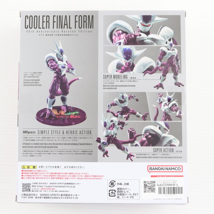 中古即納』{FIG} 魂ウェブ商店限定 S.H.Figuarts クウラ 最終形態-40 