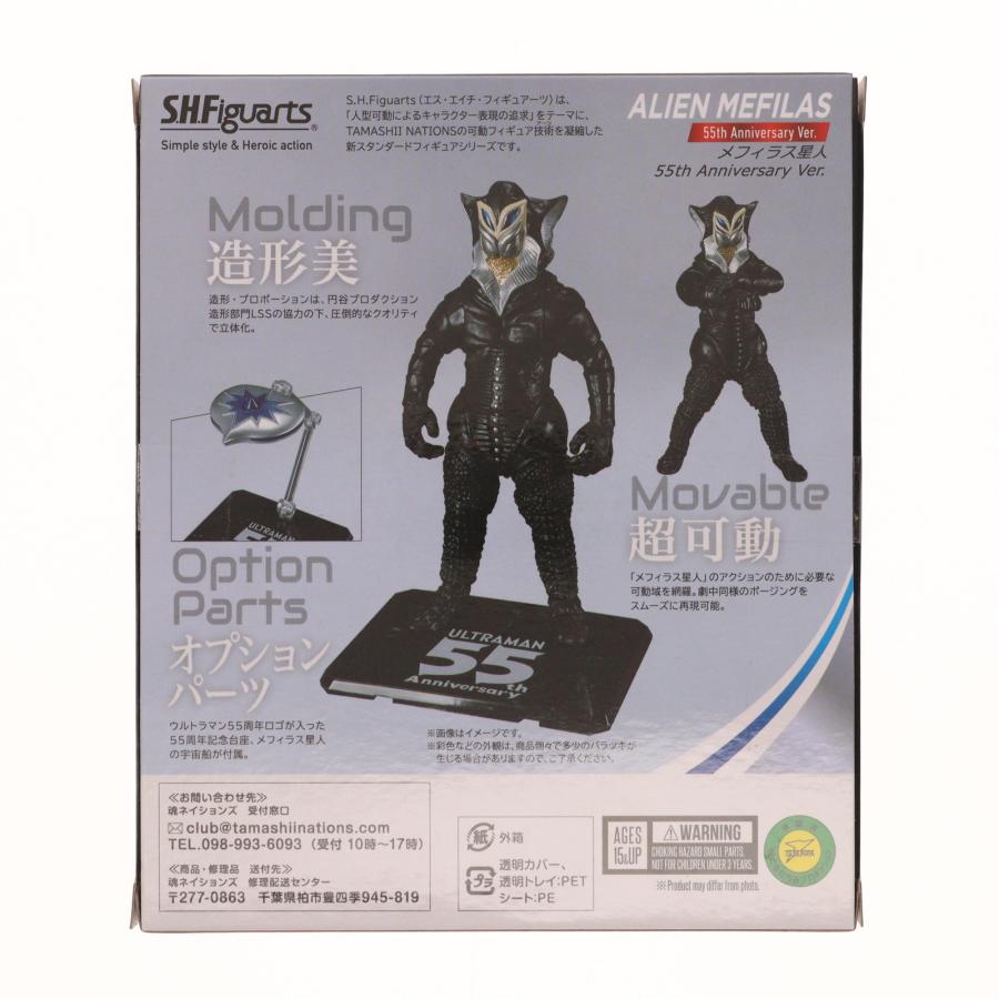中古即納』{FIG} TAMASHII NATIONS限定 S.H.Figuarts メフィラス星人