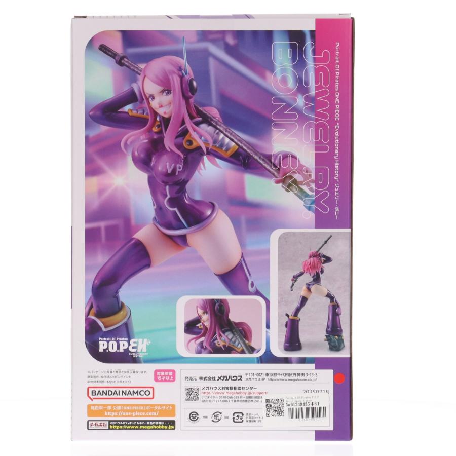 メガハウス 『中古即納』{FIG} P.O.P Evolutionary History ジュエリー
