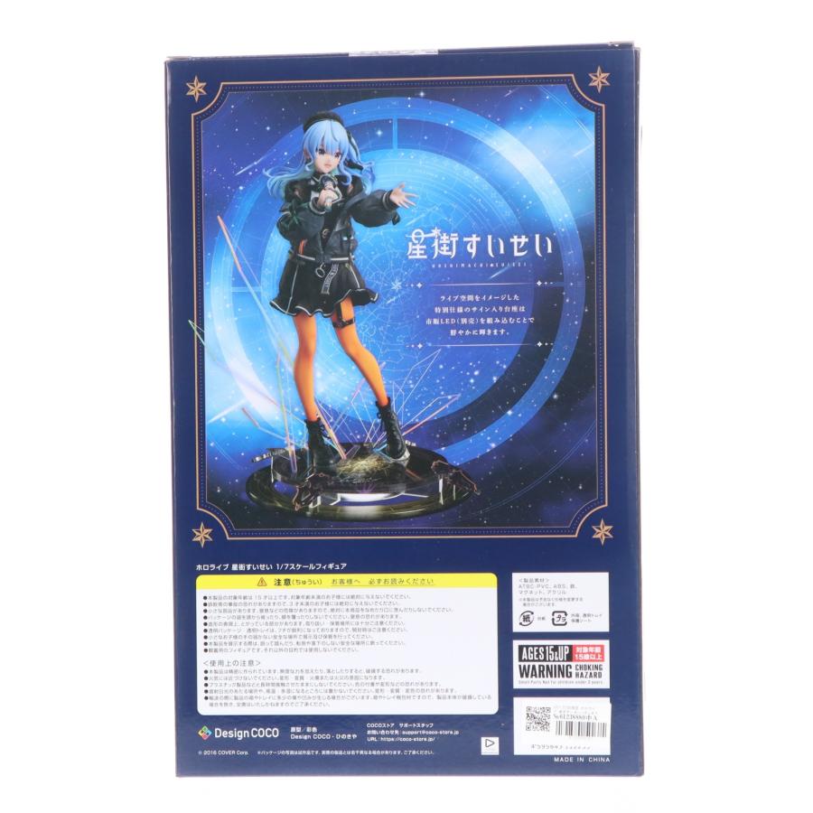 中古即納』{FIG} COCO STORE限定 ホロライブ 星街すいせい(ほしまち