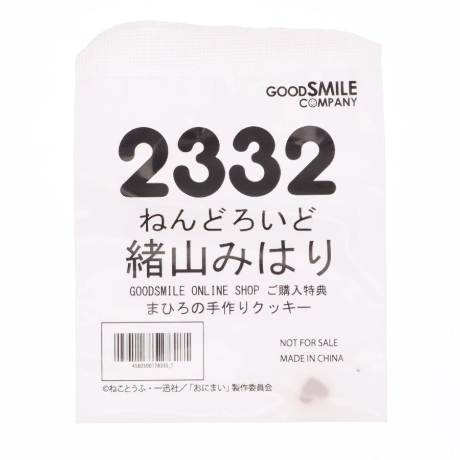 グッドスマイルカンパニー 『中古即納』{FIG} グッスマ購入特典付属 
