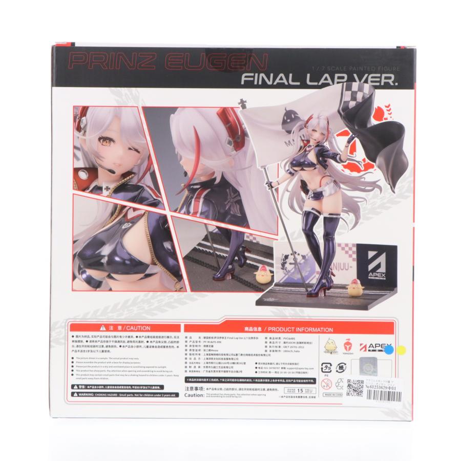 中古即納』{FIG} アクリルスタンド付属 プリンツ・オイゲン ファイナル