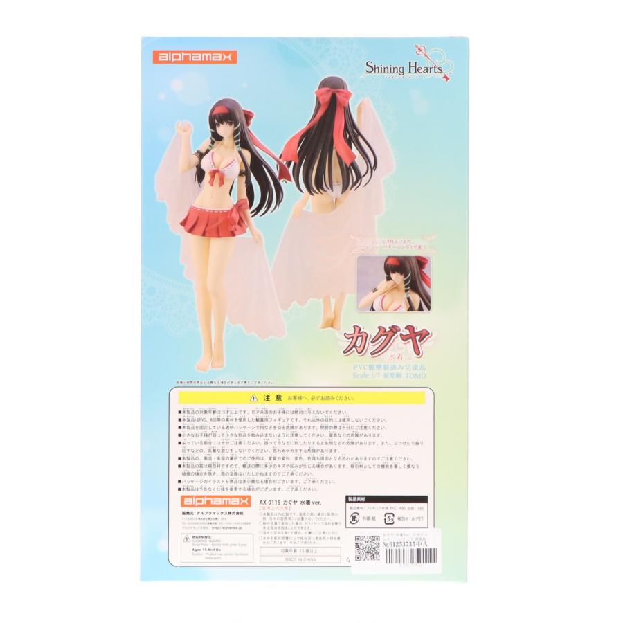 中古即納』{FIG} カグヤ 水着Ver. シャイニング・ハーツ 1/7 完成品 