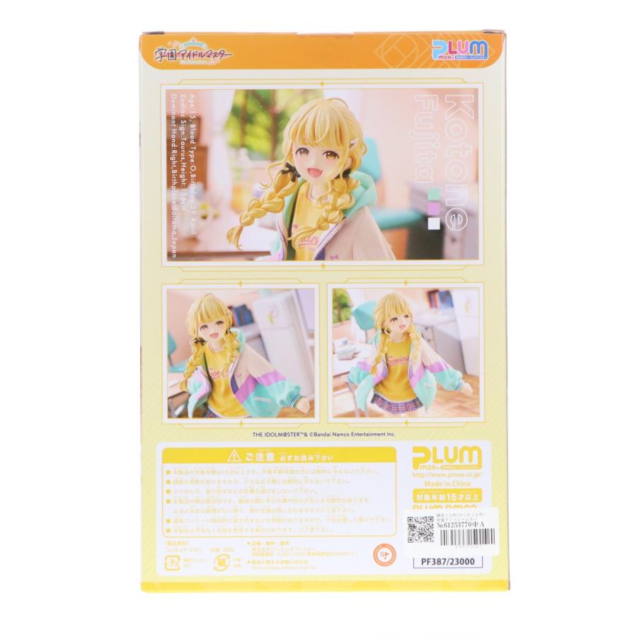 『中古即納』{FIG} 藤田ことね(ふじたことね) 学園アイドルマスター 1/7 完成品 フィギュア(PF387) PLUM(プラム)(20250731)_2