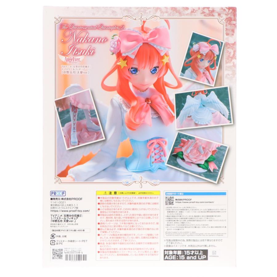 中古即納』{FIG} 中野五月(なかのいつき) 天使ver. 五等分の花嫁∬ 1/7