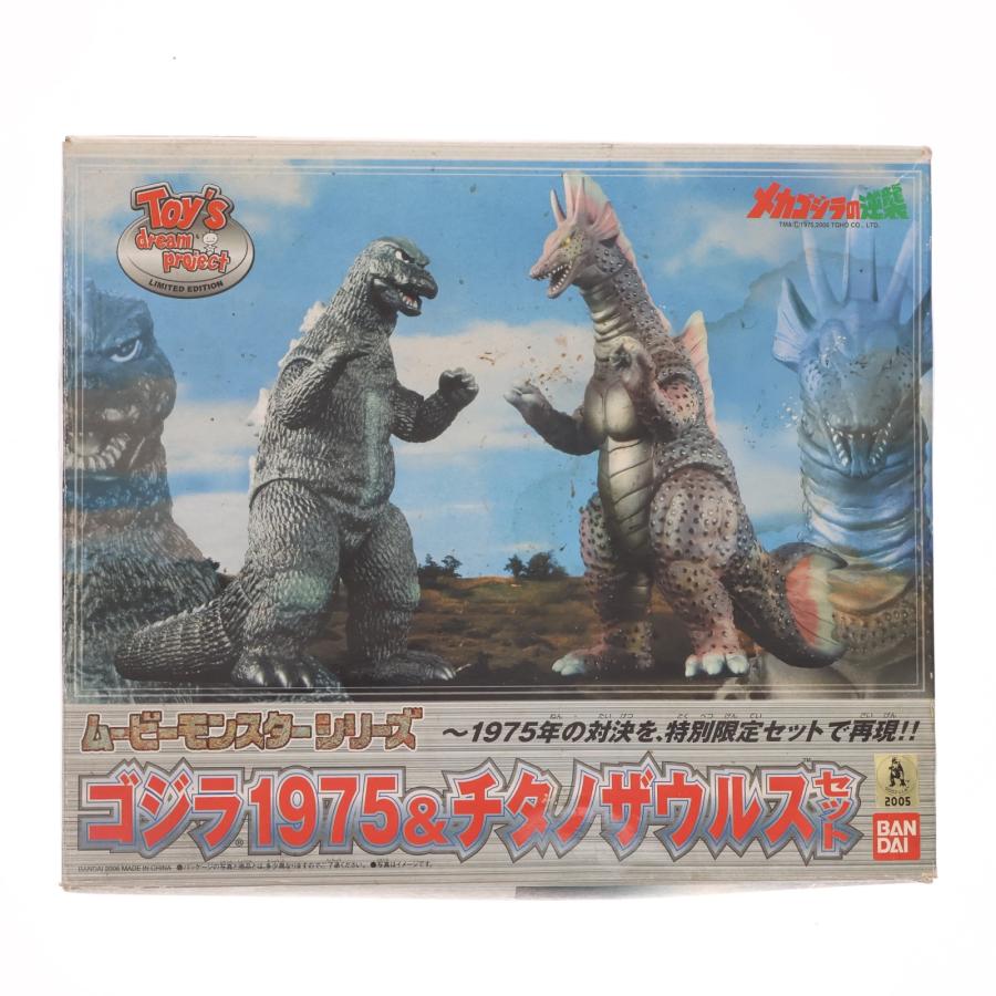 ソフビ　ゴジラ1975 メカゴジラの逆襲　チタノザウルス　３体セット 中古即納』{FIG} ムービーモンスターシリーズ ゴジラ1975&