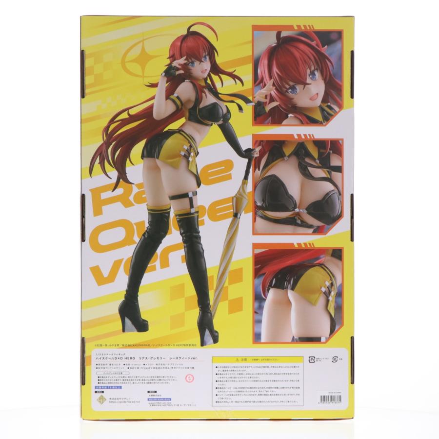 中古即納』{FIG} リアス・グレモリー レースクィーンver. あみあみ限定