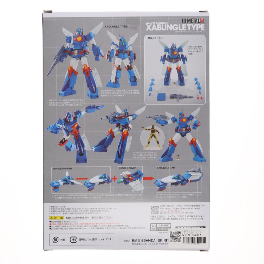 中古即納』{FIG} HI-METAL R ザブングル(サンライズ スピリッツ) 戦闘