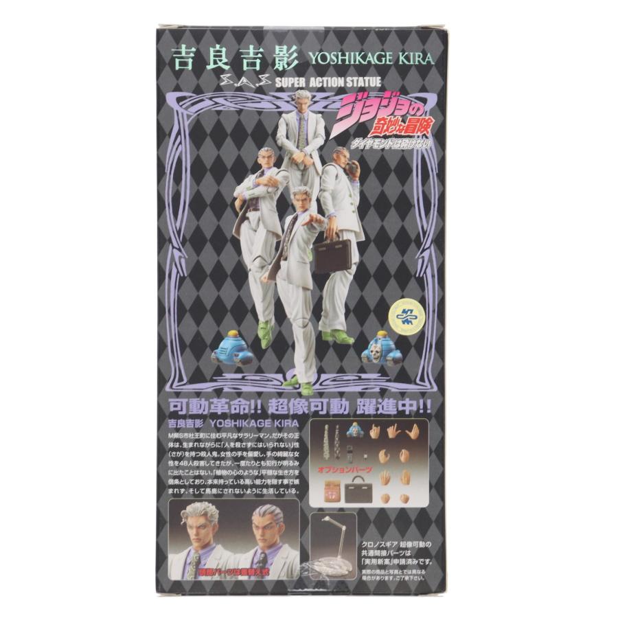 中古即納』{FIG} 超像可動 20.吉良吉影(荒木飛呂彦指定カラー