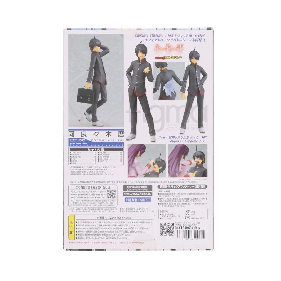 『中古即納』{FIG} figma(フィグマ) 097 阿良々木暦(あららぎこよみ) 化物語 完成品 可動フィギュア マックスファクトリー(20121201)の画像