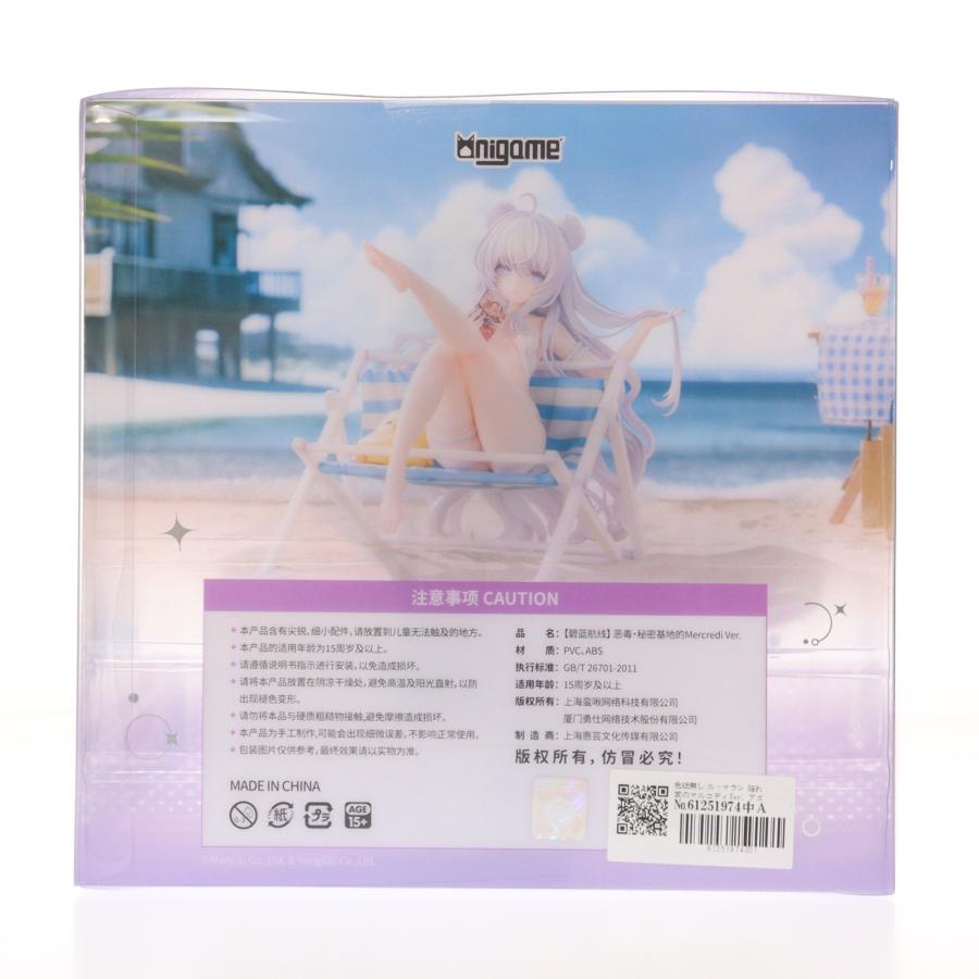 中古即納』{FIG} 色紙無し ル・マラン 隠れ家のマルコディVer